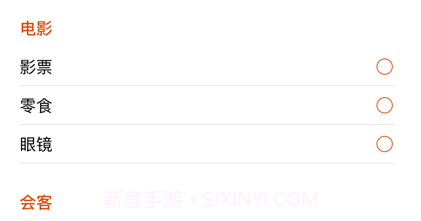盼盼假期v1.9截图