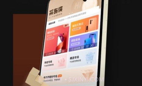 采货侠v2.9.18截图