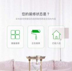 彩构家v1.0.16截图