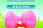 看图识字水果篇v1.10截图