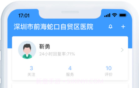 掌上蛇医v1.10截图