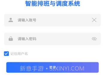 排班系统v4.1.5截图