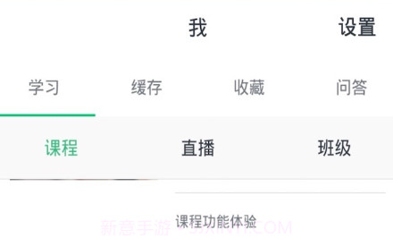 唐山空中课堂v4.9.15截图