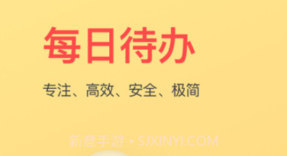 每日待办v0.1.8截图