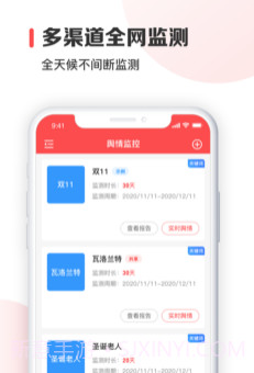舆乐圈v1.10截图