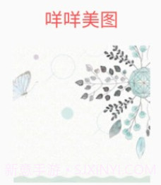 咩咩美图v9.1.1.8截图