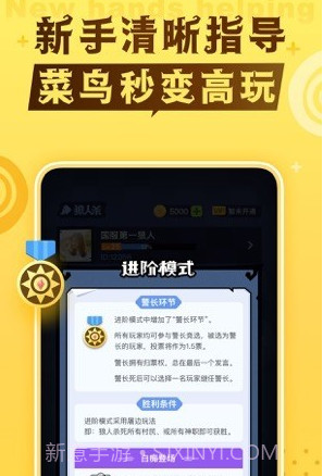口袋狼人杀v2.9.9.13截图