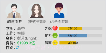 完美人生v1.9截图