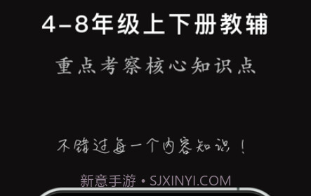 班海学生v1.8截图