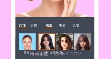 发型多多v7.0.13截图