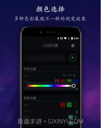演唱会led灯牌v17.12截图