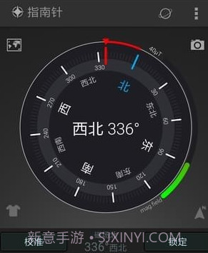 全能指南针v5.9.14截图