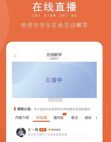 逸起校园(哈尔滨医科大学)v1.0.12截图