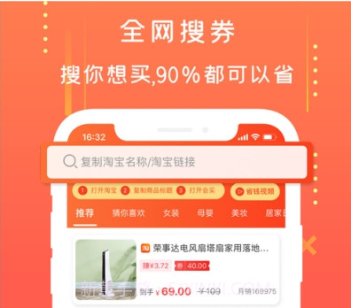 拼小宝v1.9.13截图