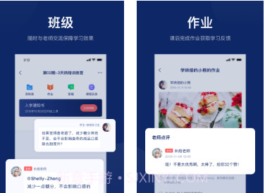 米焙烘焙学习平台v1.7.10截图