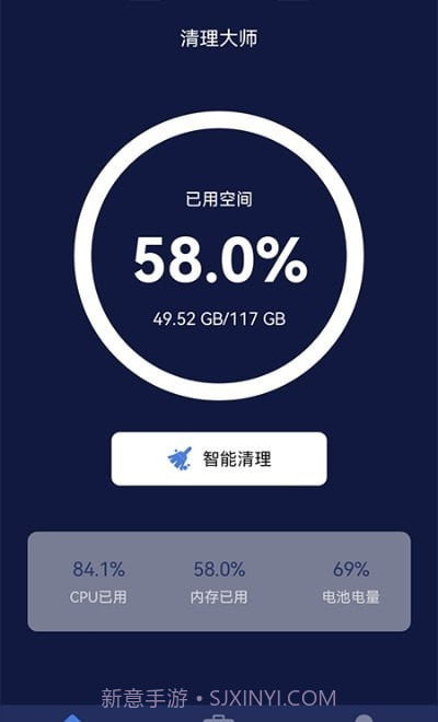 听筒清理v1.5截图