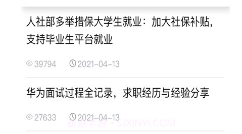 新东江v1.12截图
