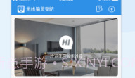 无线猫灵安防v1.0.8截图