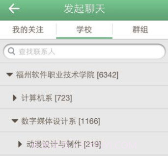 福软通3.5.15截图