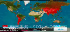 PlagueInc.V1.6截图