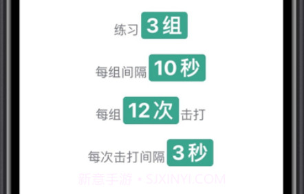 羽毛球步法v1.0.10截图
