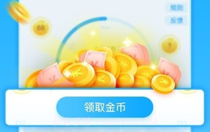 开心计步v1.8截图