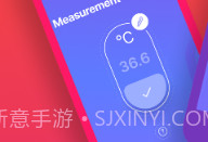 体温计测量发烧v1.8截图