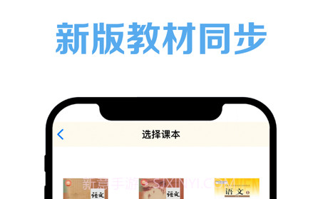 高中语文课堂v1.11截图