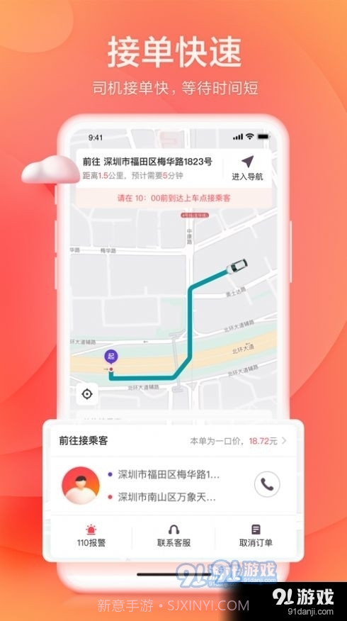 小啦出行抢单神器1.2.2截图