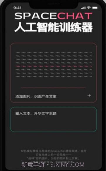 太空袋子v2.2.12截图