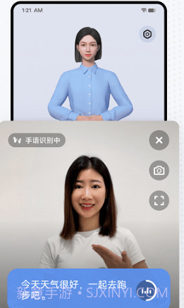 手语翻译官v1.1.1.14截图