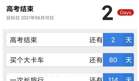 倒数本v1.0.15截图