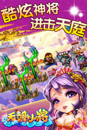 天朝小将21.7截图