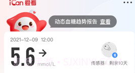 爱看健康v1.0.10截图