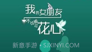 我的女友是天使v1.10截图