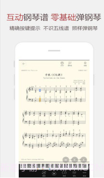 钢琴谱大全v6.10截图