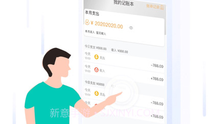 简计v1.8截图
