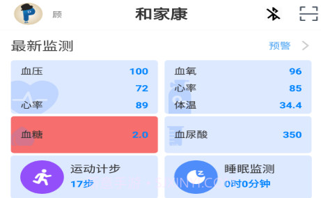 和家康v2.03.13截图