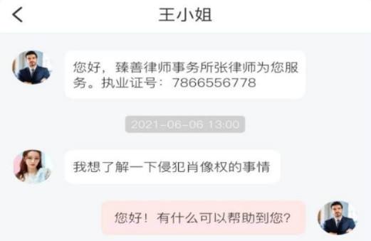 臻善律师v1.5.10截图