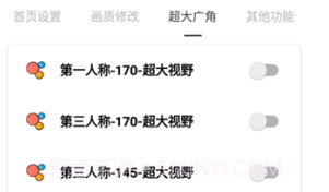 和平精英16:9比例修改器2022V1.44.6截图