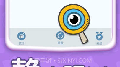 眼力大师v1.10截图