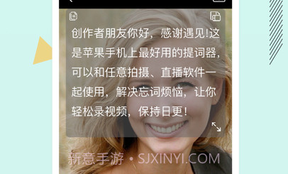 提词器专业万能悬浮提词器v1.10截图