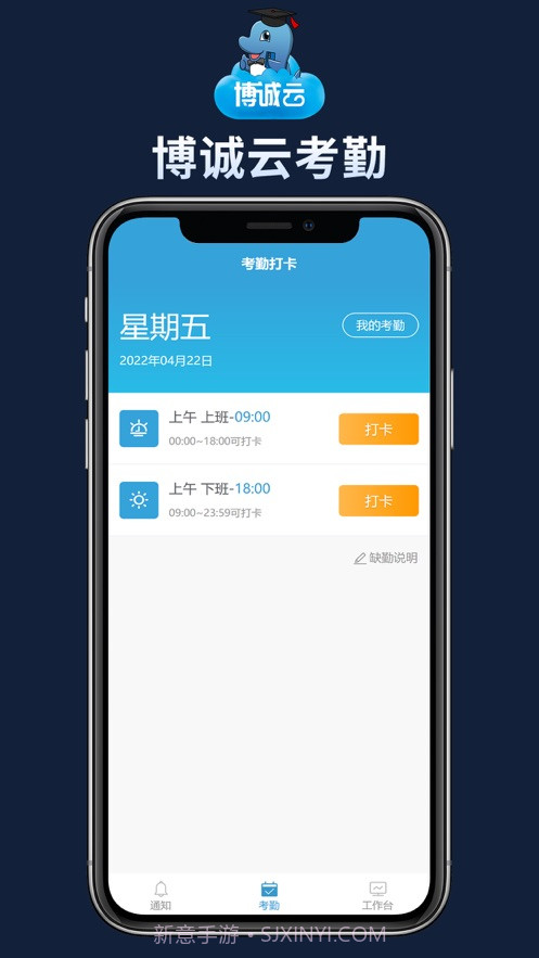 博诚云1.7.8截图