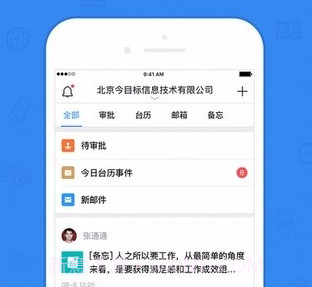 今目标ios版v8.8.6截图