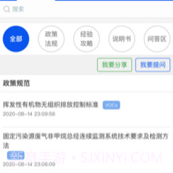 汇环监控运维v1.10截图