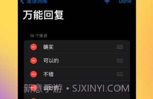 废话键盘v1.0.9截图