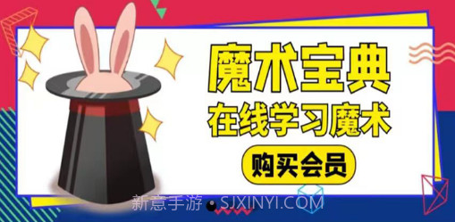 魔术宝典v1.0.9截图