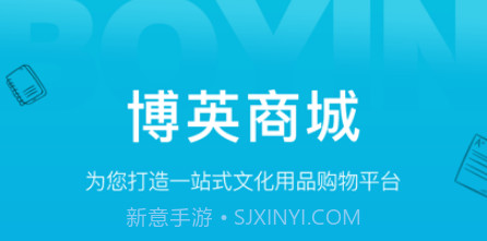 博英商城v5.1.7截图