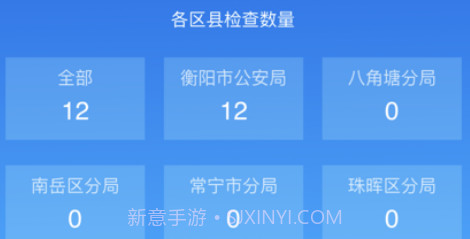 雁城网管v1.9截图
