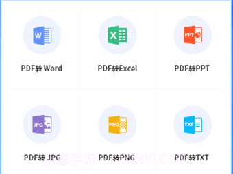 傲软PDF转换v1.2.5截图